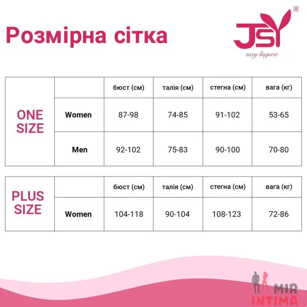 Облегающий боди из эластика JSY One Size - 6
