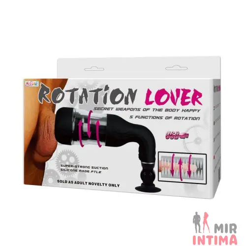 Автоматический мастурбатор с ротацией ROTATION LOVER Автоматический мастурбатор с ротацией ROTATION LOVER