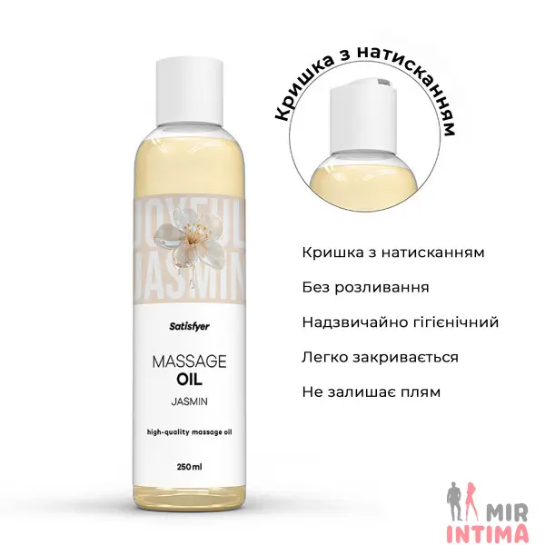 Массажное масло Satisfyer Jasmin 250 мл - 2 Массажное масло Satisfyer Jasmin 250 мл - 2