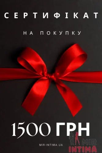 Сертификат 1500 грн