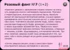 Сексуальная игра, фанты Шейк Premium - 2