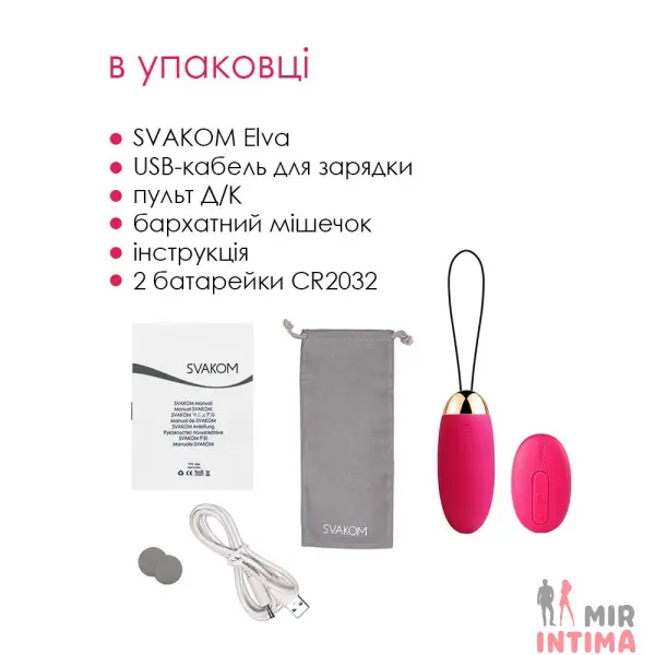 Виброяйцо с пультом управления Svakom Elva Plum, 5 режимов - 5