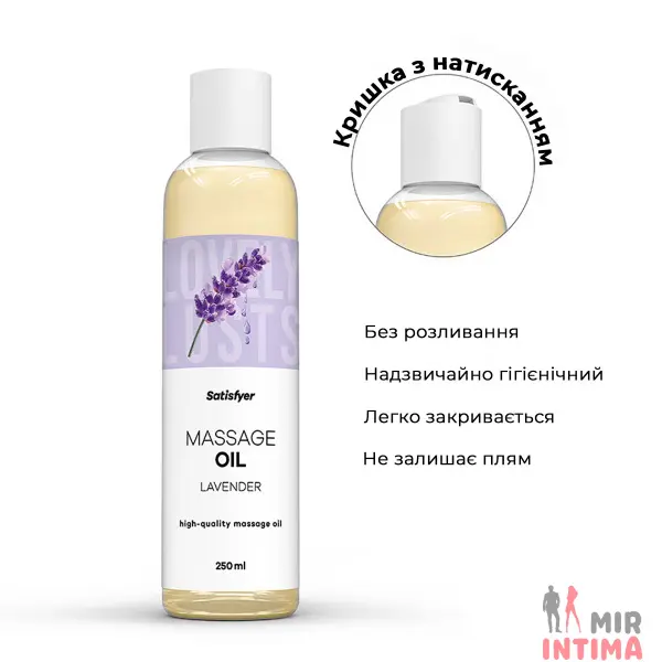 Массажное масло Satisfyer Lavender 250 мл - 2 Массажное масло Satisfyer Lavender 250 мл - 2