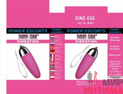 Розовое виброяйцо DINO EGG, 10.8x3.4см