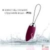 Виброяйцо с пультом управления Svakom Elva Plum, 5 режимов - 11