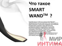 Женский-стимулятор-груди-Smart Wand LELO – профессиональный вибромассажер