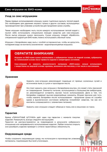 Плотная вагина-мастурбатор от Пикантные Штучки, 14х6см - 2 Плотная вагина-мастурбатор от Пикантные Штучки, 14х6см - 2