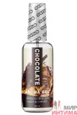 Оральний лубрикант зі смаком шоколаду "EGZO AROMA", 50 мл