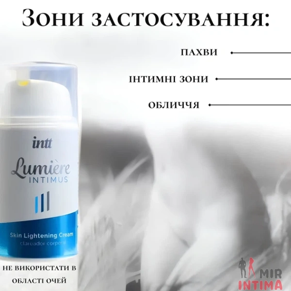 Крем осветляющий Intt Lumiere 15 мл, для тела та интимных зон - 2