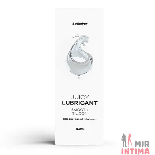 Лубрикант на силиконовой основе Satisfyer Juicy Lubricant Smooth Silicon 150мл 