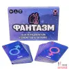 Интимная настольная игра для двоих Фантазм Интимная настольная игра для двоих Фантазм