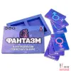 Интимная настольная игра для двоих Фантазм - 2 Интимная настольная игра для двоих Фантазм - 2
