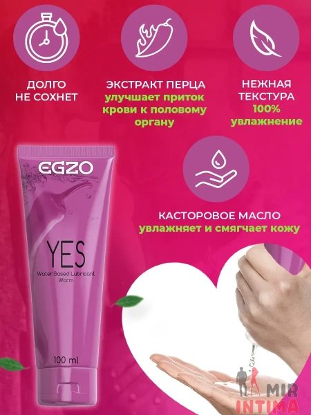 Согревающий лубрикант EGZO "YES" 100 мл - 2