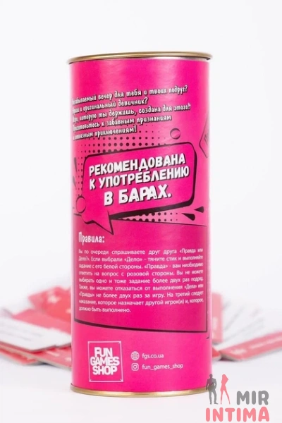 Настольная игра для взрослых девушек Правда или дело (Девичник) - 5