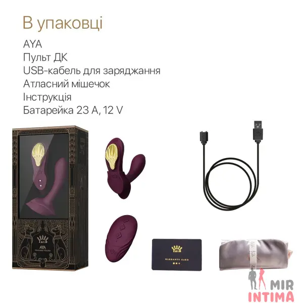 Смарт-вибратор у трусики Zalo AYA - 13