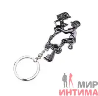 Брелок из металла Funny Sexy Keychain