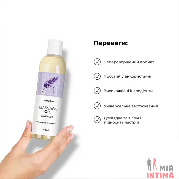 Массажное масло Satisfyer Lavender 250 мл - 4 Массажное масло Satisfyer Lavender 250 мл - 4