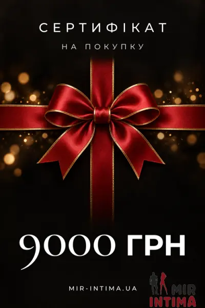 Сертификат 9000 грн