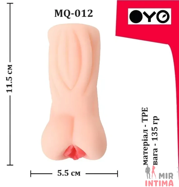 Мастурбатор вагина OYO Little Hostess - 6 Мастурбатор вагина OYO Little Hostess - 6