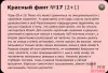 Сексуальная игра, фанты Шейк Premium - 1