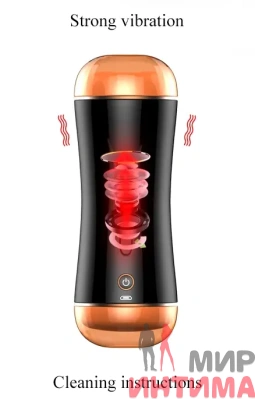 Двойной мастурбатор с вибростимуляцией BOSS Vibrating Masturbation Cup USB 10 function + Interactive Function