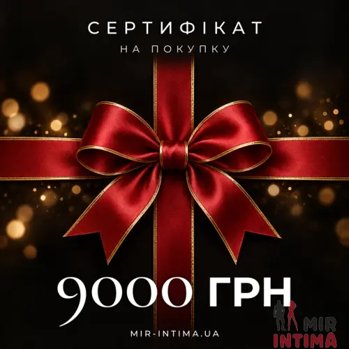 Сертификат 9000 грн