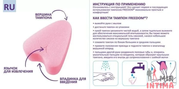 Мягкие безнитевые тампоны Freedom Normal, 3 шт. - 1