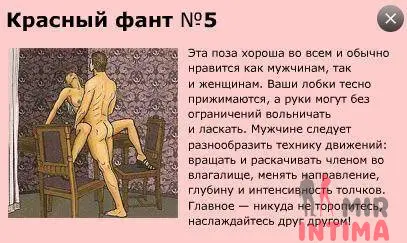 Сексуальная игра-фанты Перчик