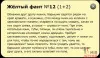 Сексуальная игра, фанты Шейк Premium - 3