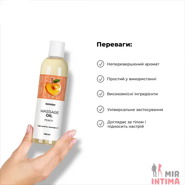 Массажное масло Satisfyer Peach 250 мл - 4