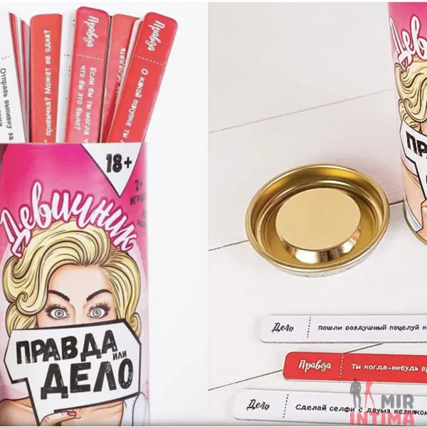 Настольная игра для взрослых девушек Правда или дело (Девичник) - 2 Настольная игра для взрослых девушек Правда или дело (Девичник) - 2