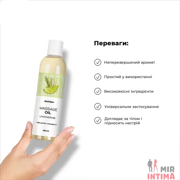Массажное масло Satisfyer Lemongrass 250мл - 4 Массажное масло Satisfyer Lemongrass 250мл - 4
