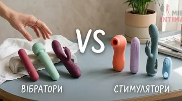 Вибраторы VS стимуляторы: что выбрать и почему это не одно и то же Вибраторы VS стимуляторы: что выбрать и почему это не одно и то же