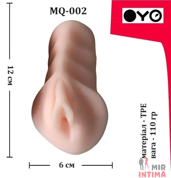 Мастурбатор вагина OYO - Little Sally - 5