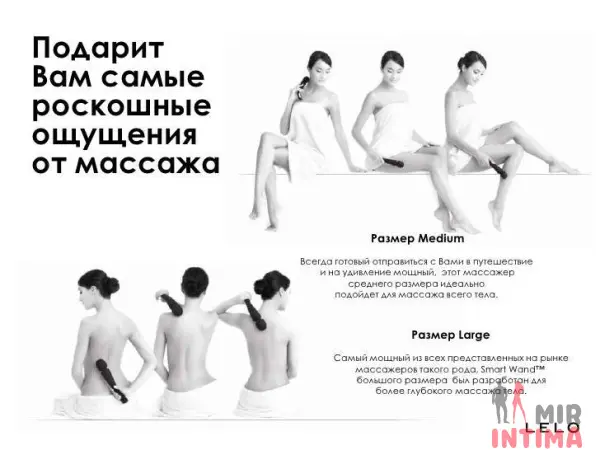 LEL8302-Женский-стимулятор-груди - 2 Женский-стимулятор-груди-Smart Wand LELO – профессиональный вибромассажер - 2