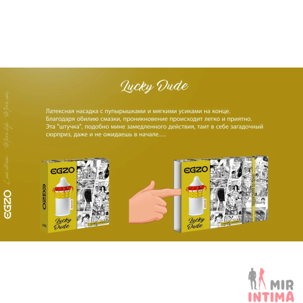 Презервативы EGZO Lucky Dude - 3 Презервативы EGZO Lucky Dude - 3