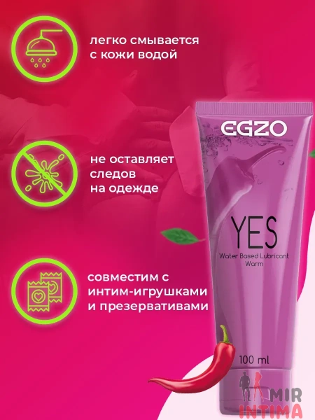 Согревающий лубрикант EGZO "YES" 100 мл - 4