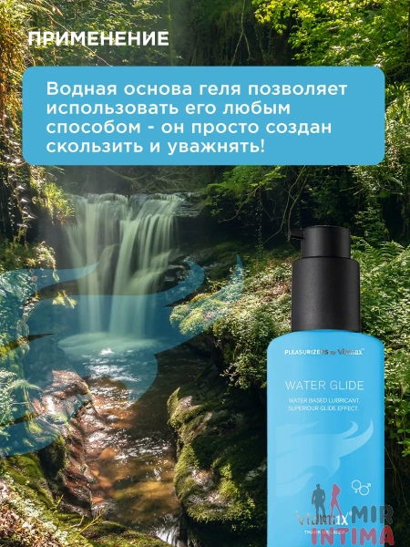 Увлажняющий гель Viamax Waterglide, 70 мл - 2 Увлажняющий гель Viamax Waterglide, 70 мл - 2