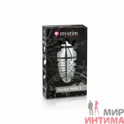 Mystim - Hector Helix Butt Plug S металлическая анальная пробка для электростимуляции - 3
