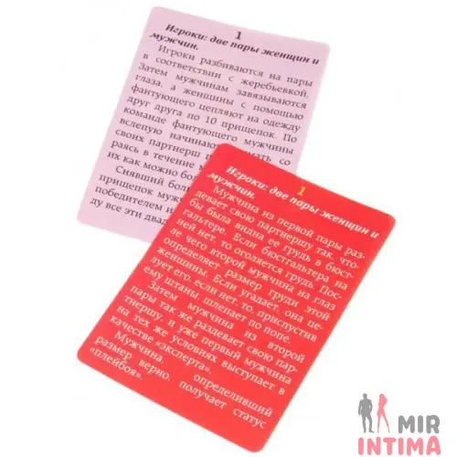 Сексуальная игра для компании Гулянка