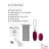 Виброяйцо с пультом управления Svakom Elva Plum, 5 режимов - 14