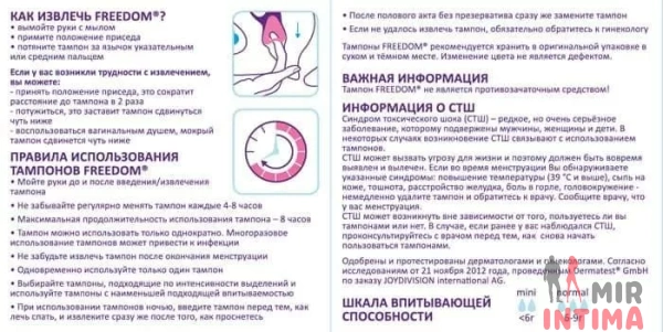 Мягкие безнитевые тампоны Freedom Normal, 3 шт. - 2