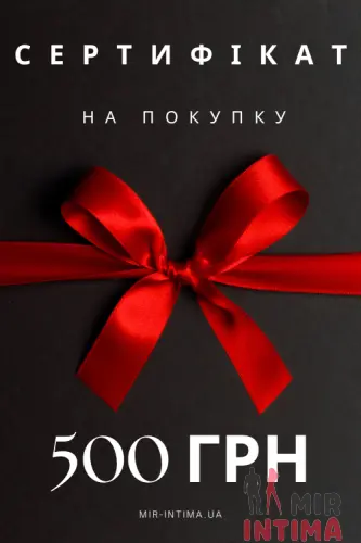 Сертификат 500 грн