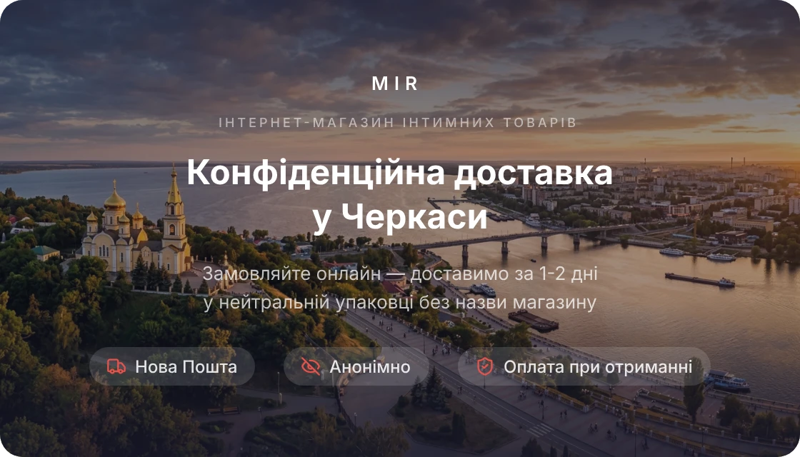 Черкассы