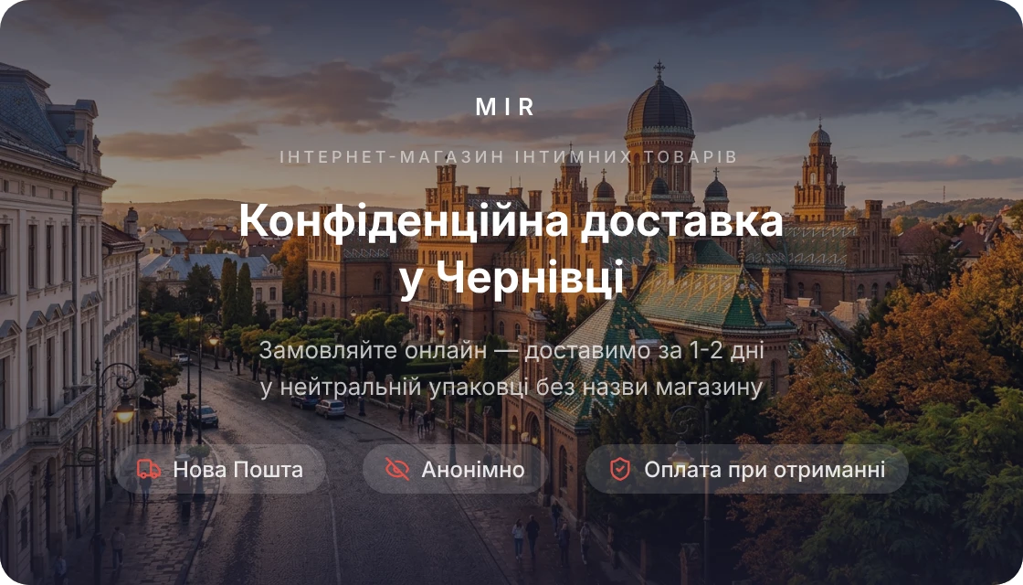 Черновцы