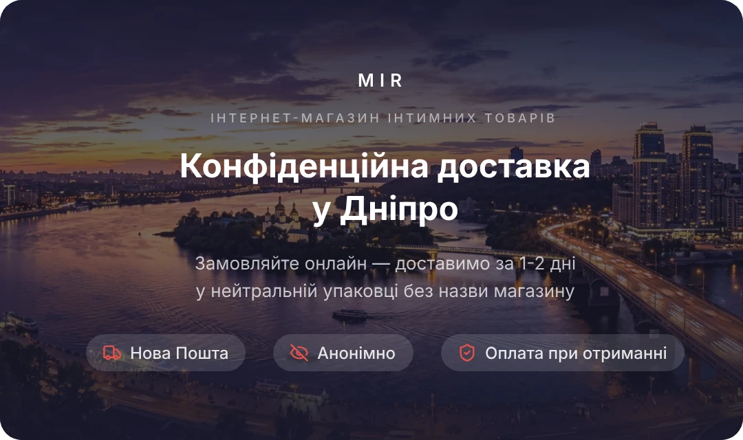 Дніпро