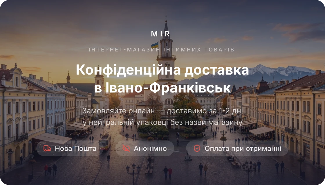 Івано-Франківськ