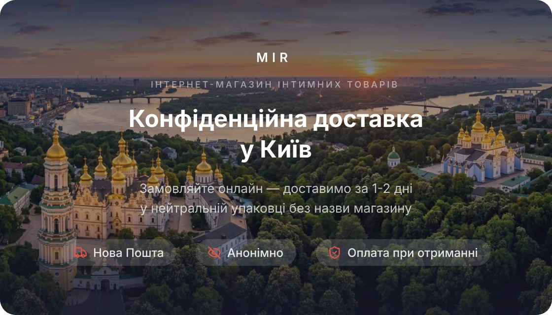 Киев