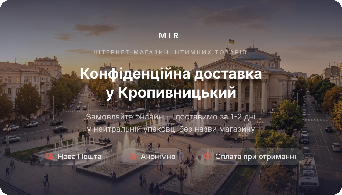Кропивницький