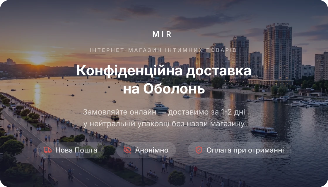 Оболонь